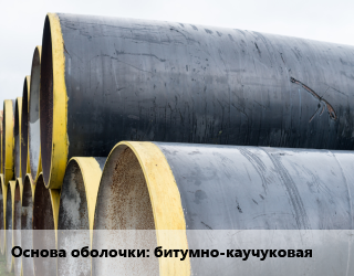 Антикоррозийная битумная мастика битумно-каучуковая      БКМ-75 в Баку, заказ и цены